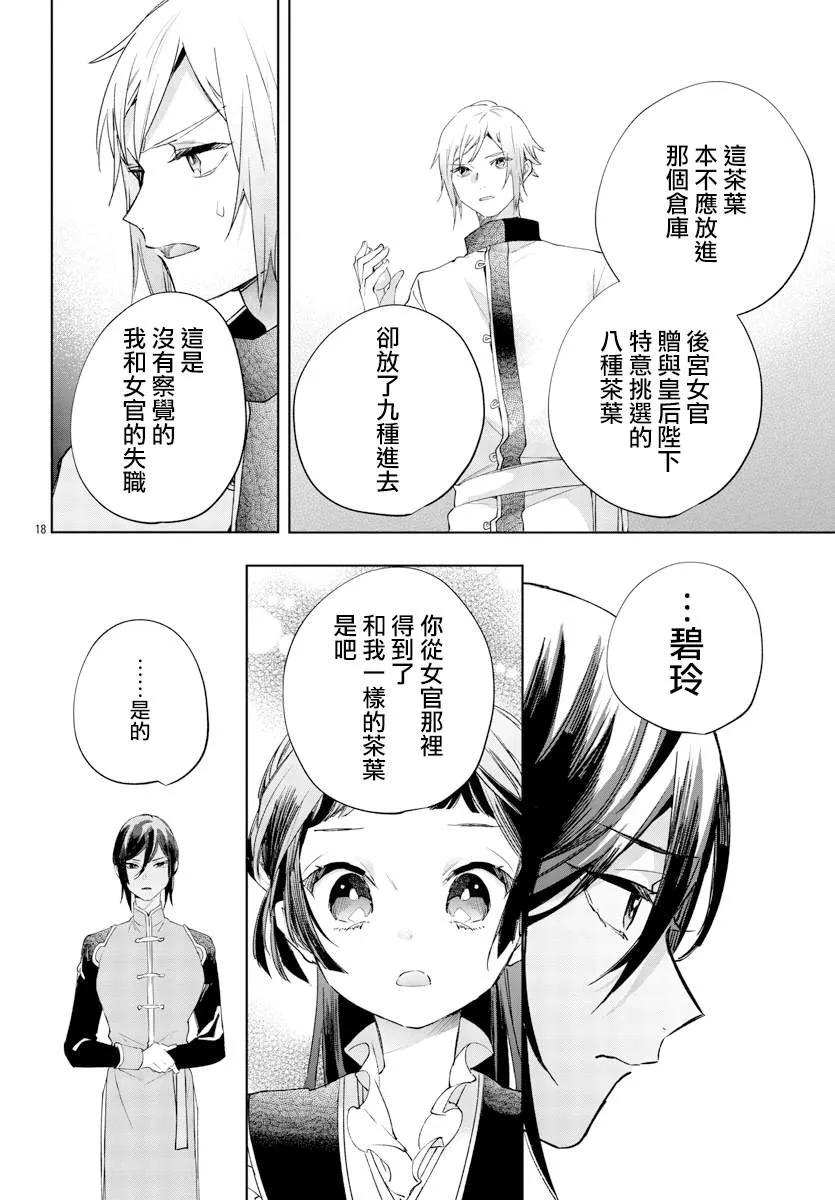 第07话 第18页
