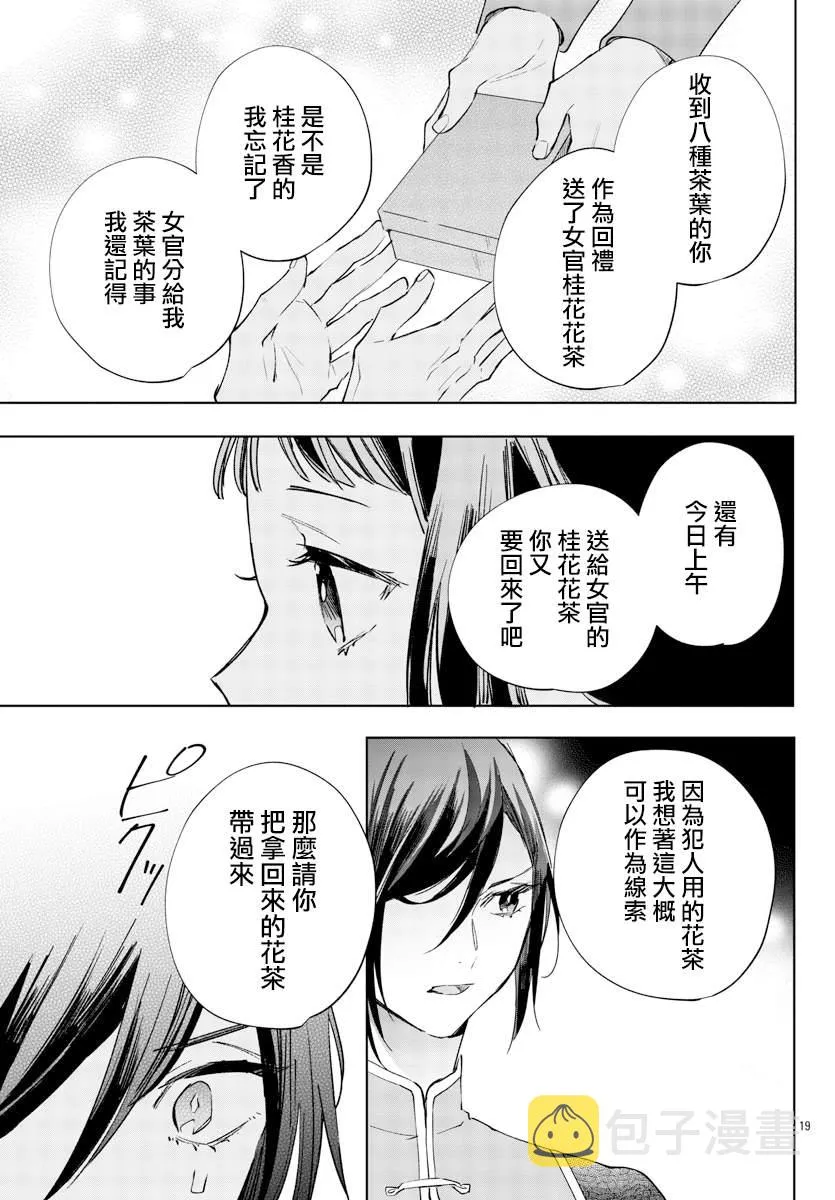 第07话 第19页