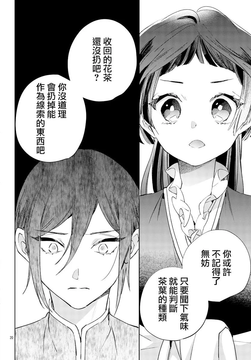 第07话 第20页