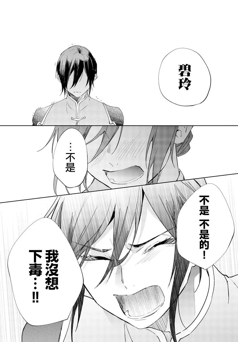 第07话 第21页
