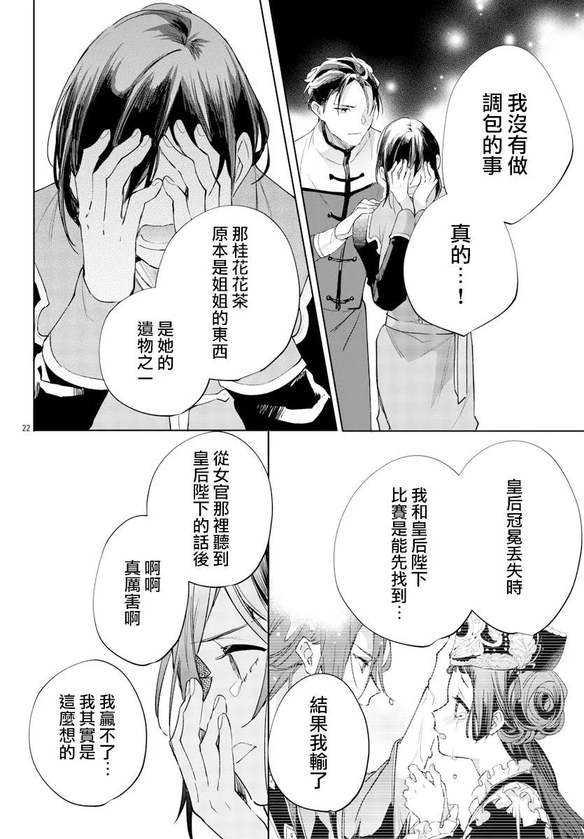 第07话 第22页