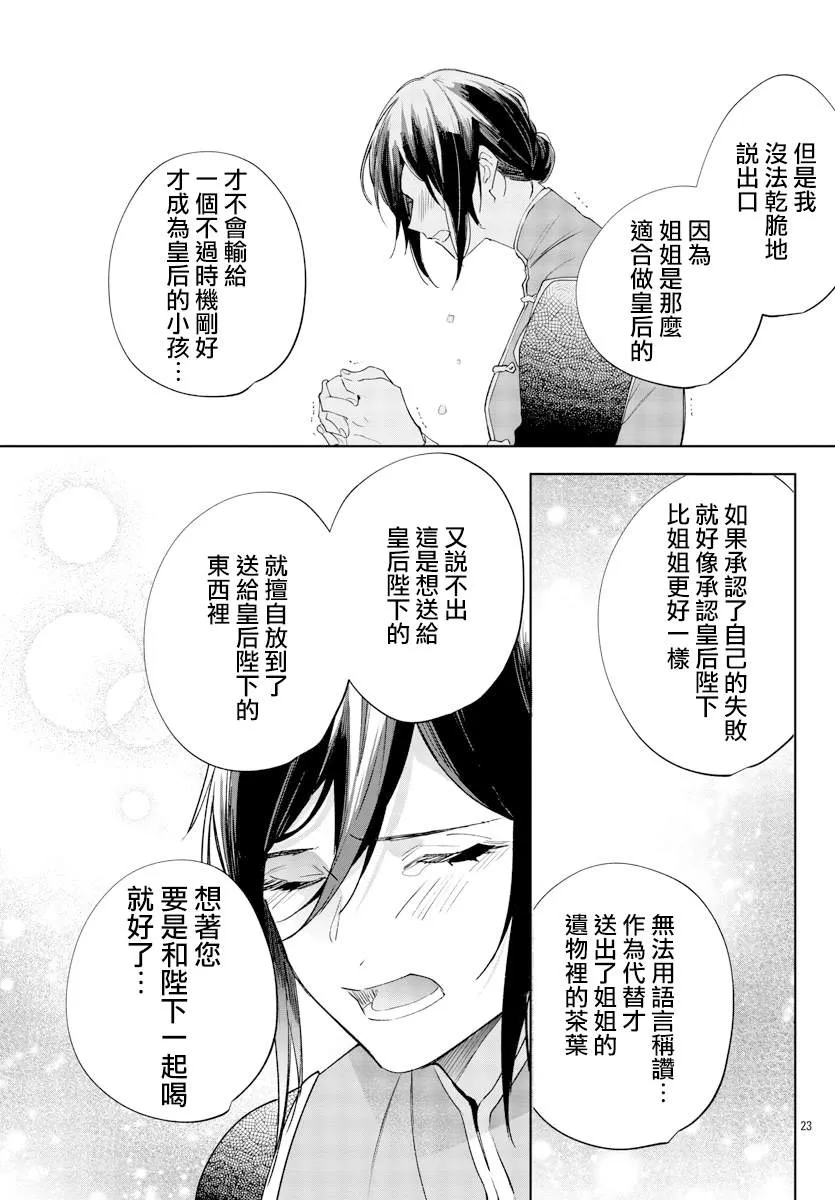 第07话 第23页