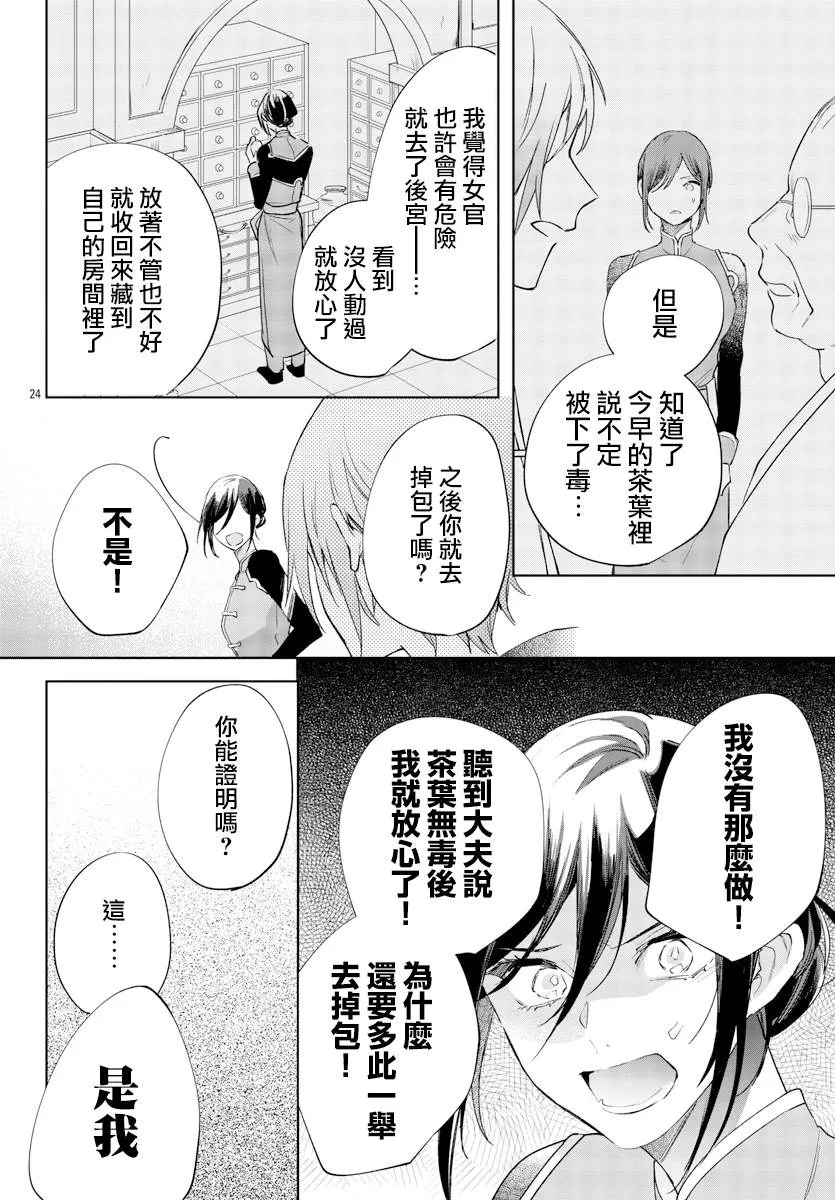 第07话 第24页
