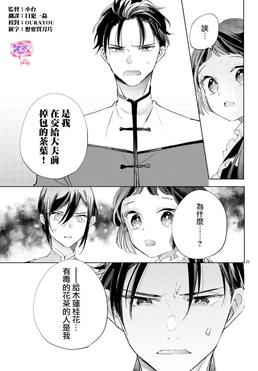 第07话 第25页