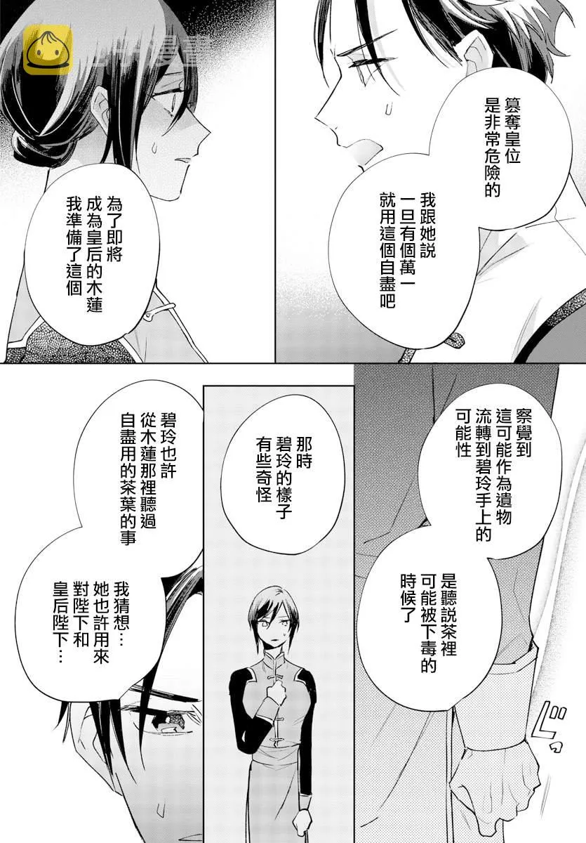 第07话 第26页