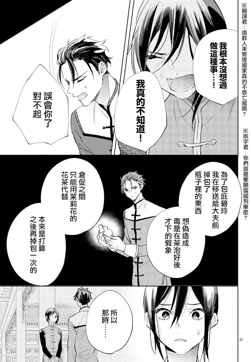 第07话 第27页