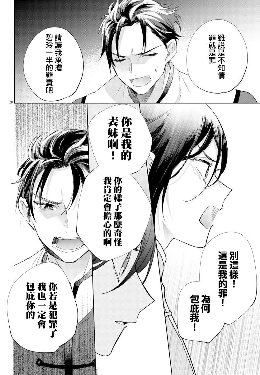 第07话 第28页
