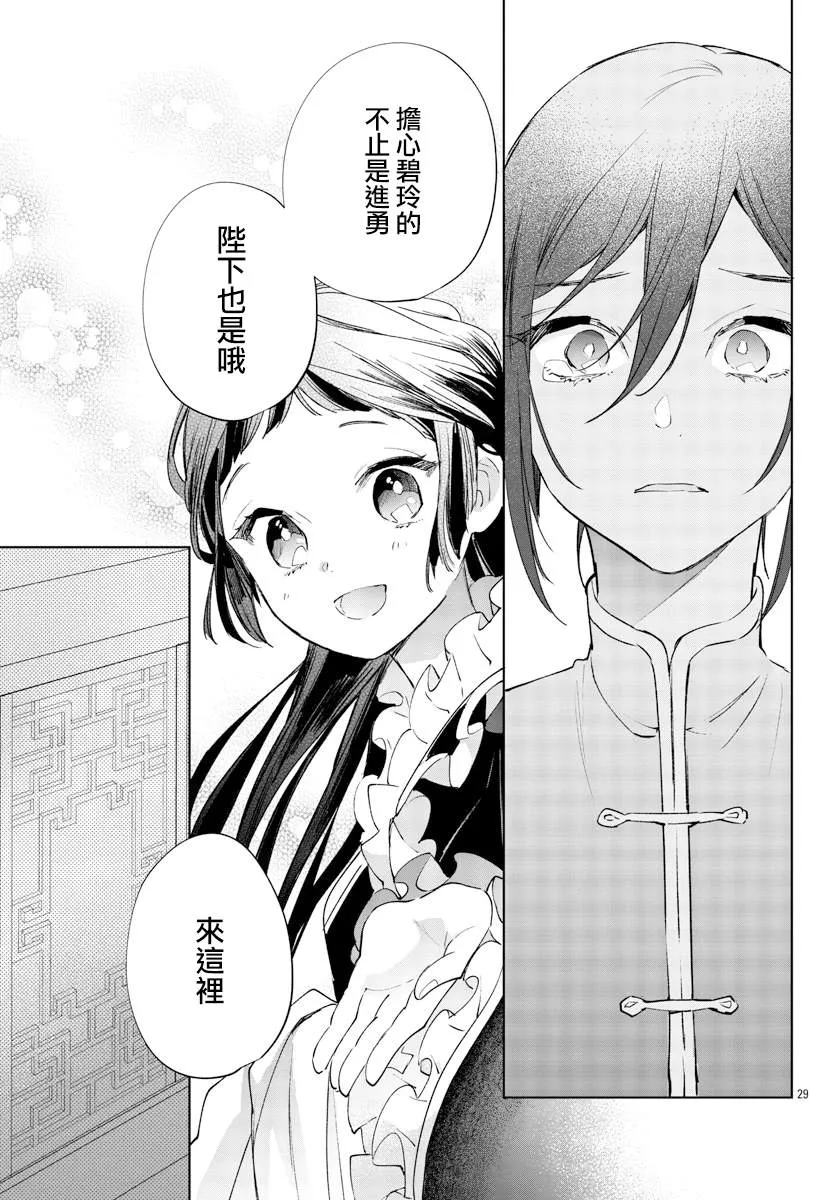 第07话 第29页