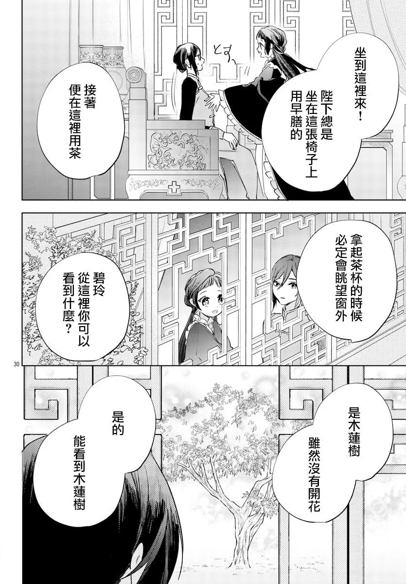 第07话 第30页