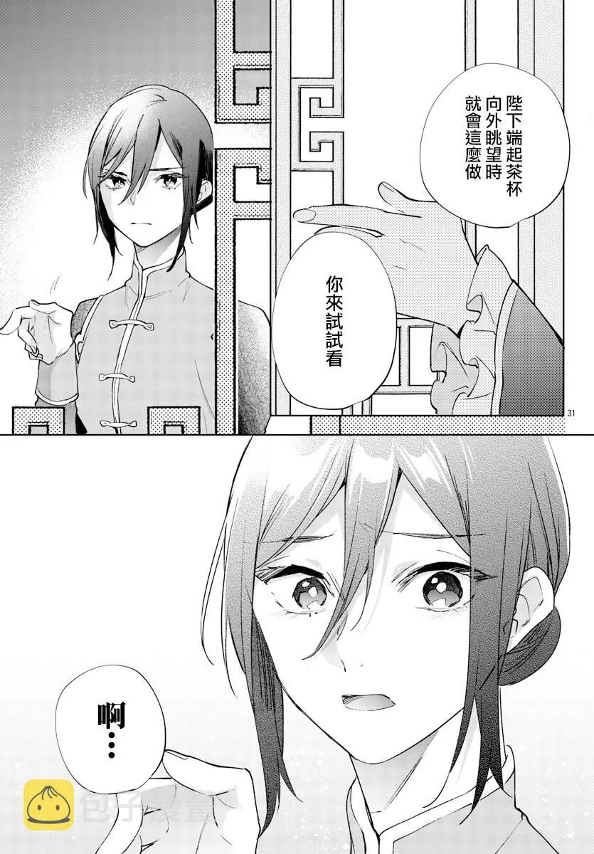 第07话 第31页