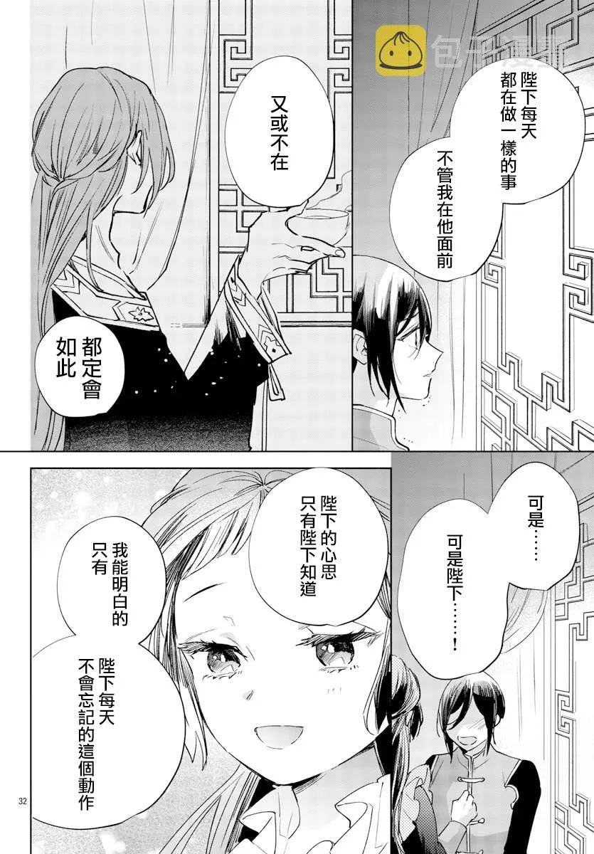 第07话 第32页