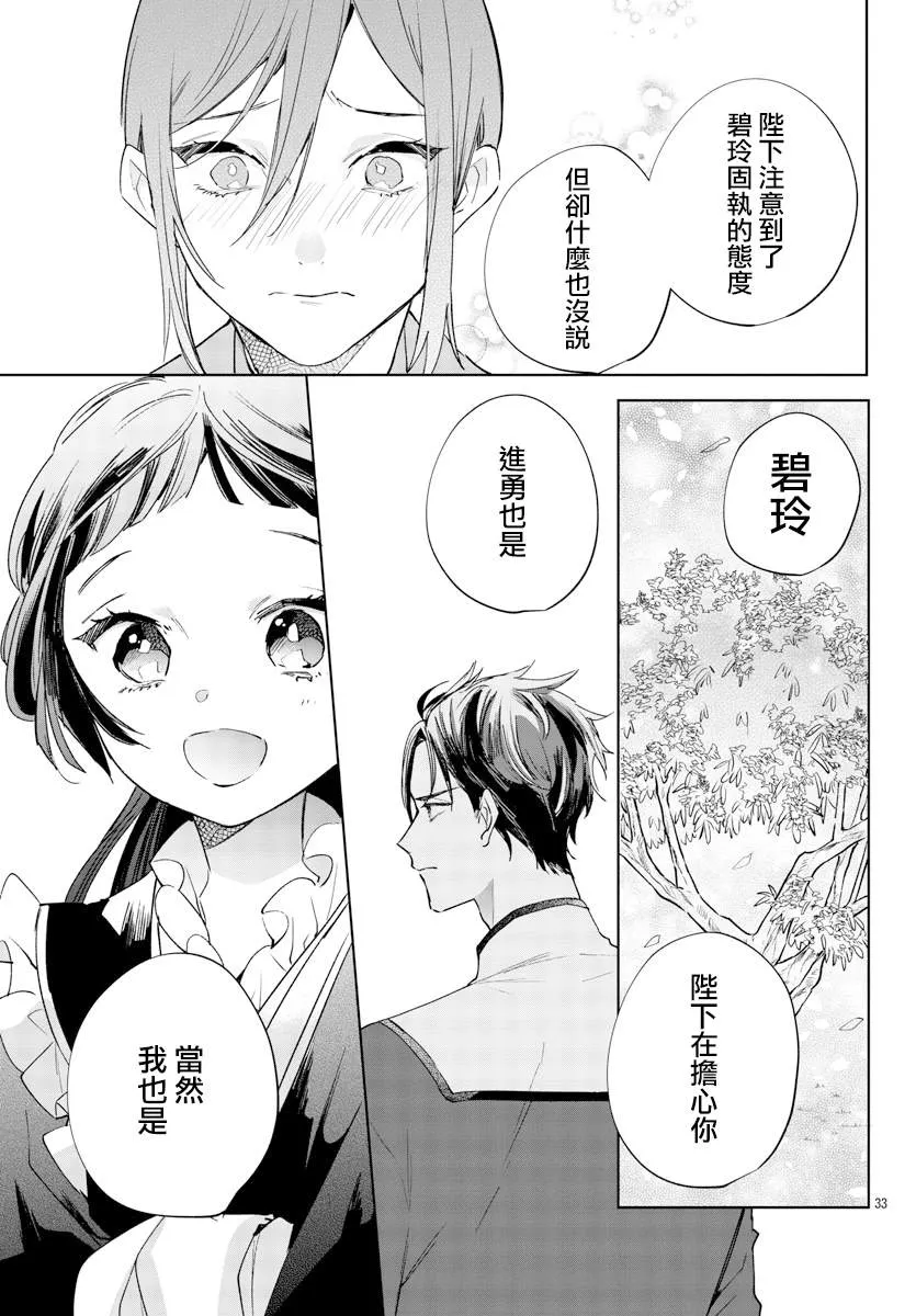 第07话 第33页