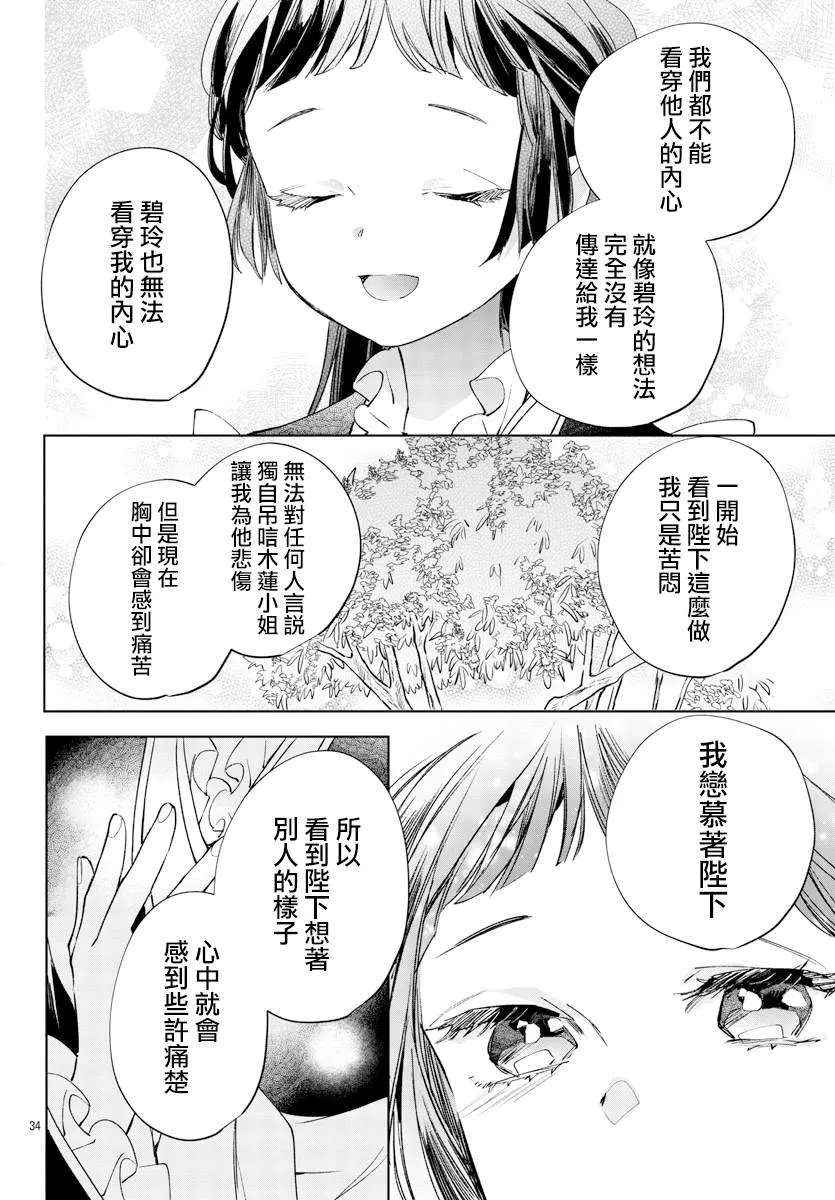 第07话 第34页