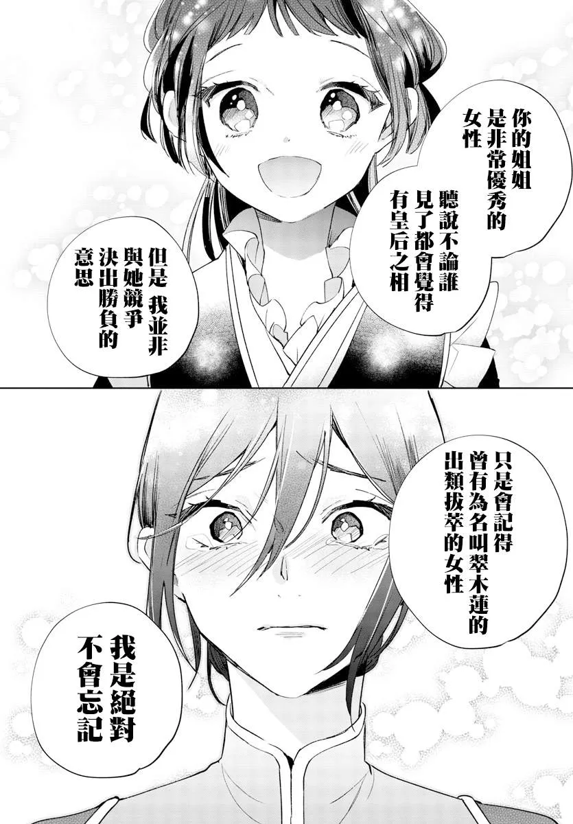 第07话 第35页