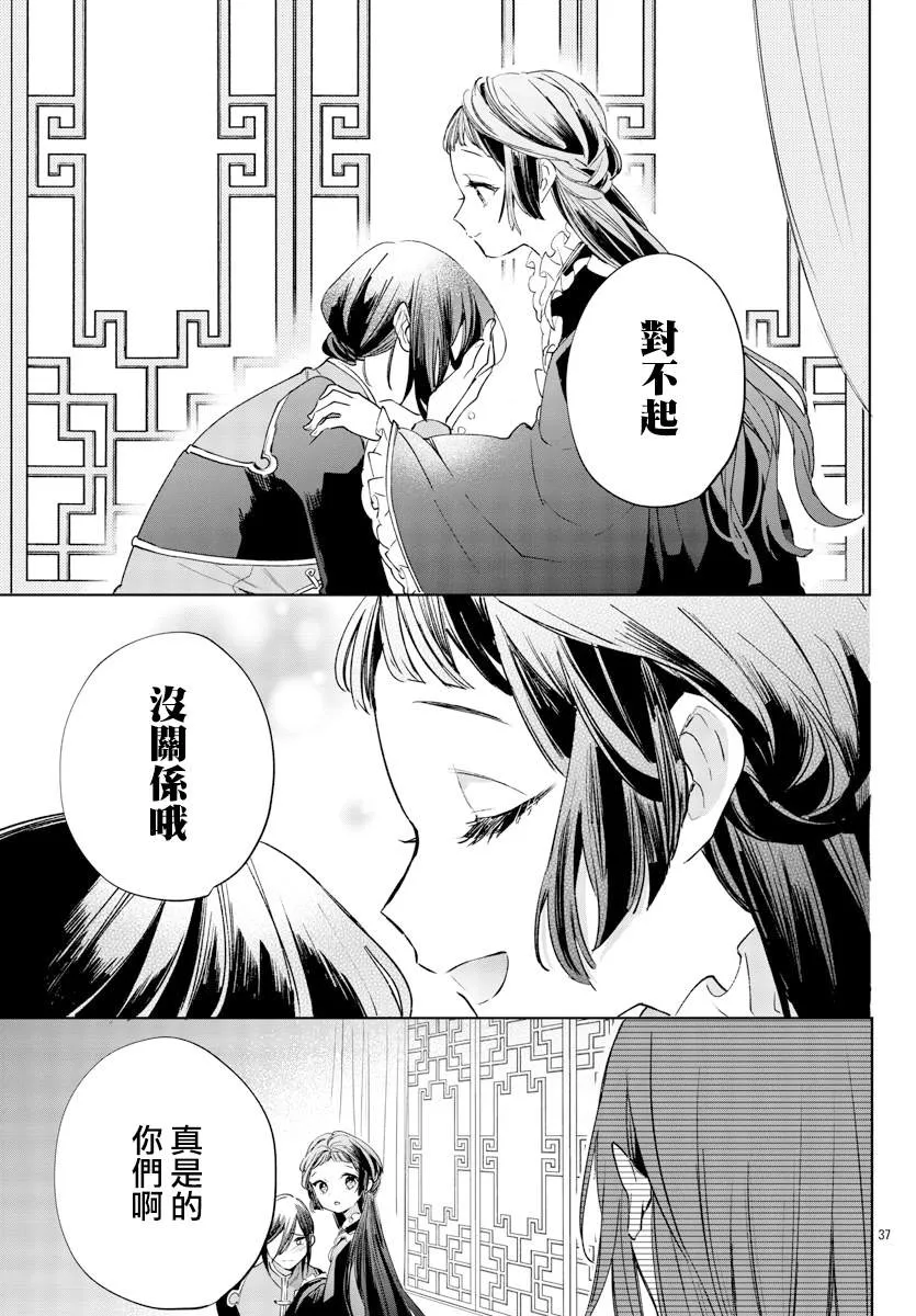 第07话 第37页