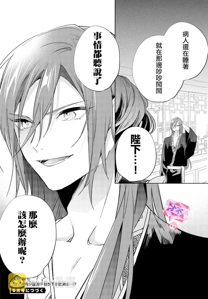 第07话 第38页