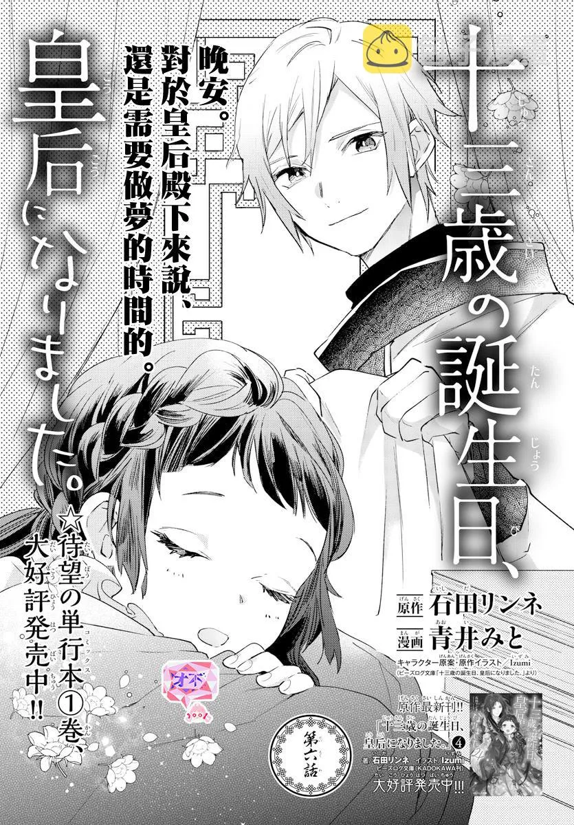 第06话 第1页
