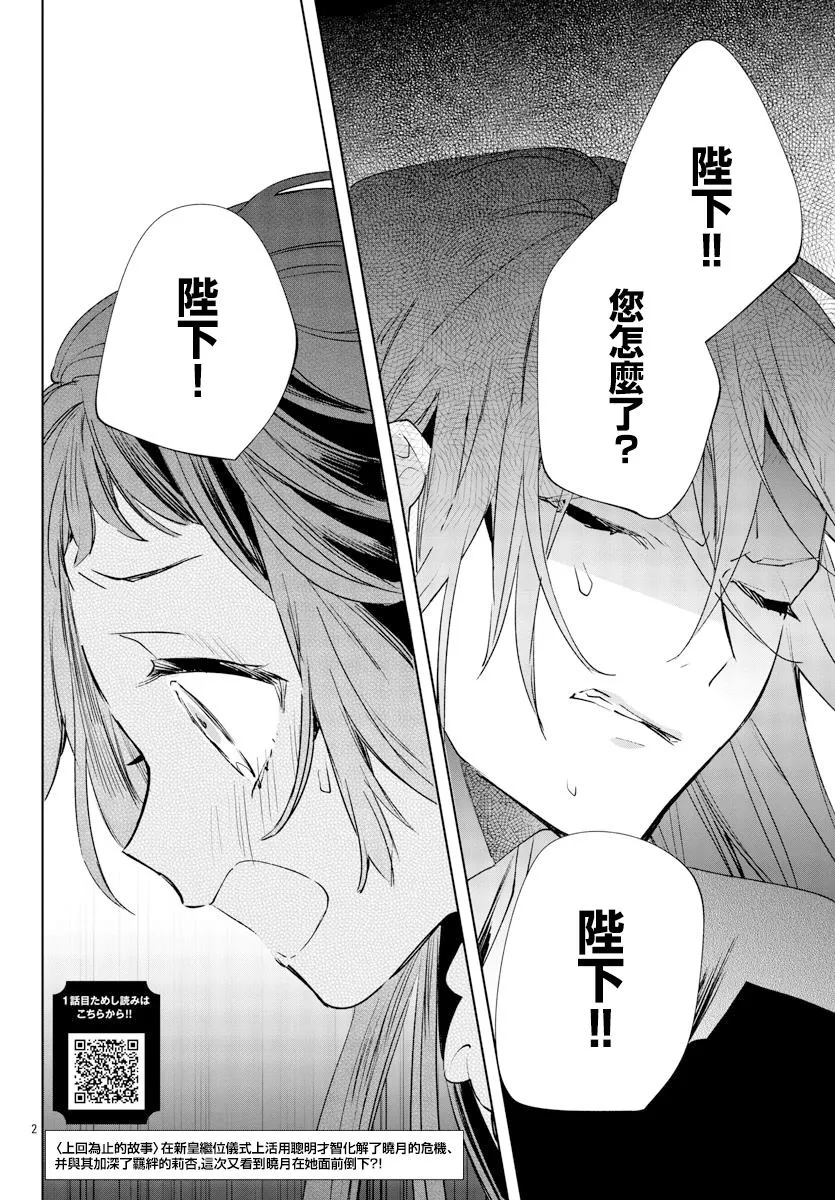 第06话 第2页