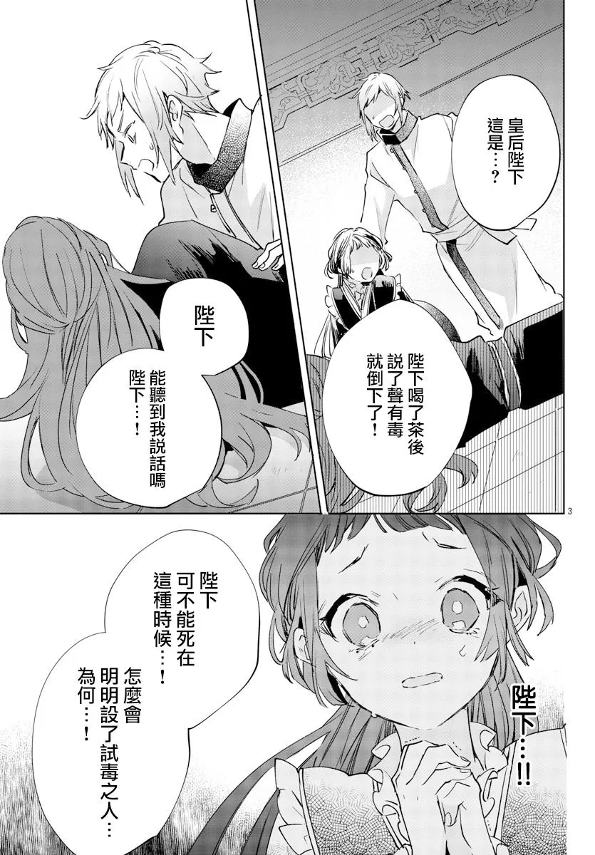 第06话 第3页