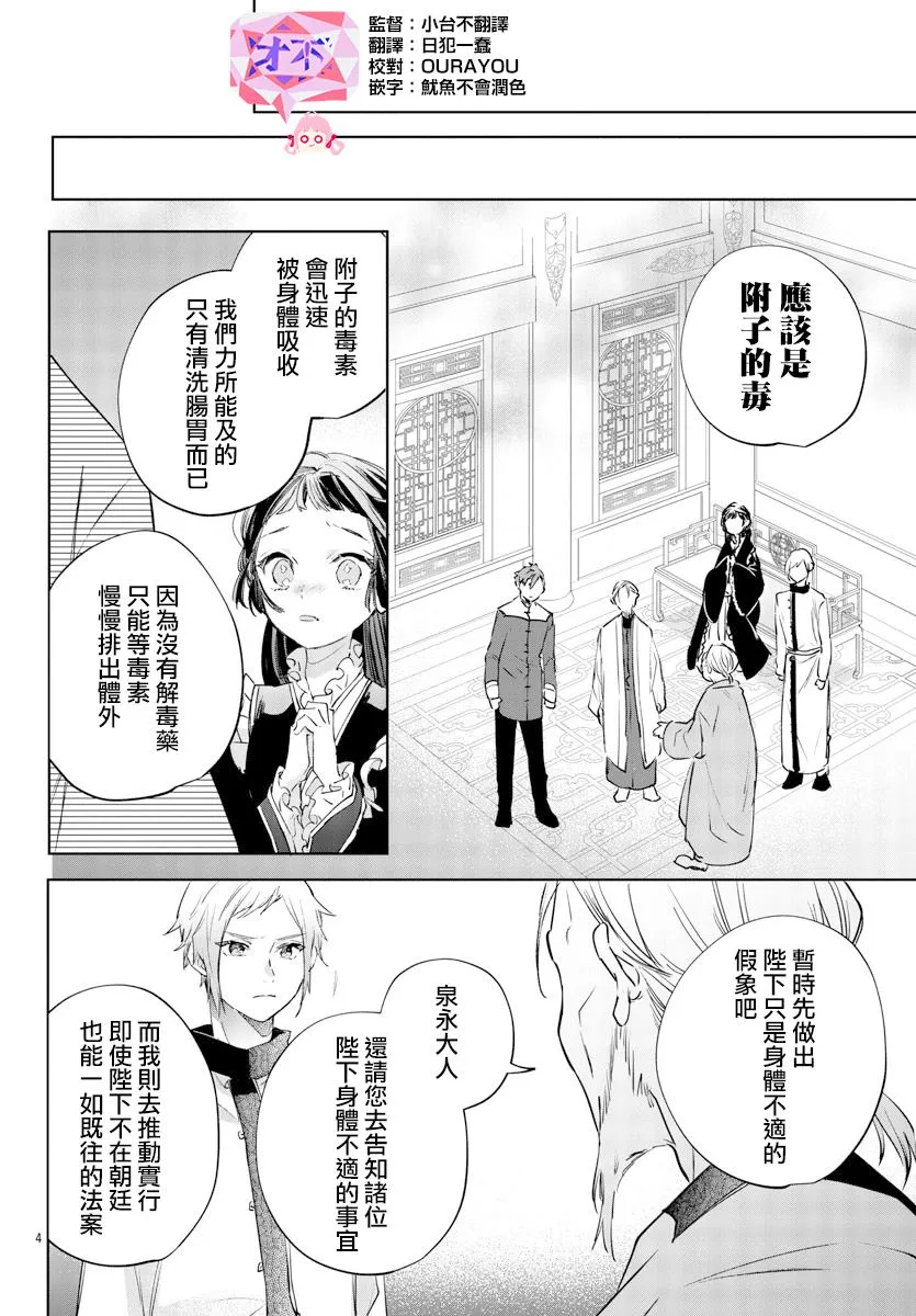 第06话 第4页