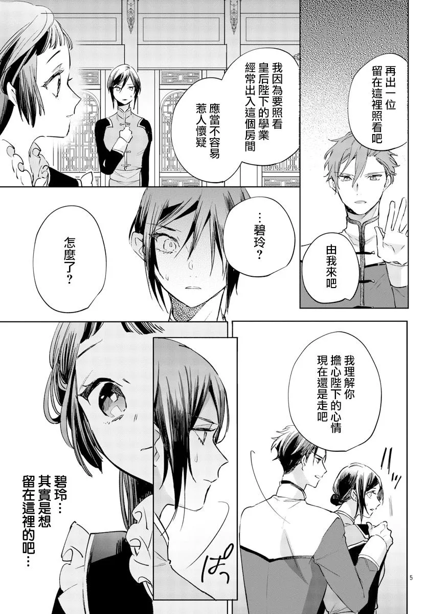 第06话 第5页