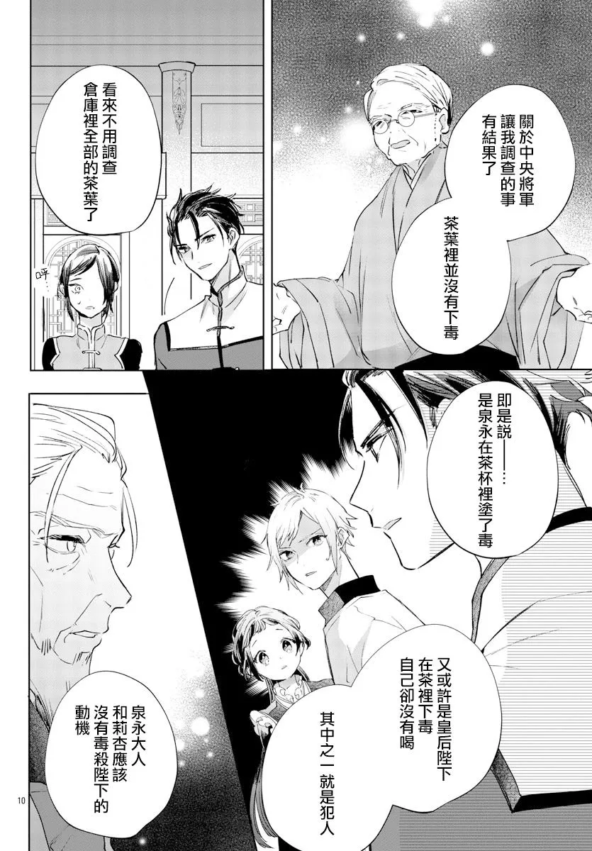 第06话 第10页