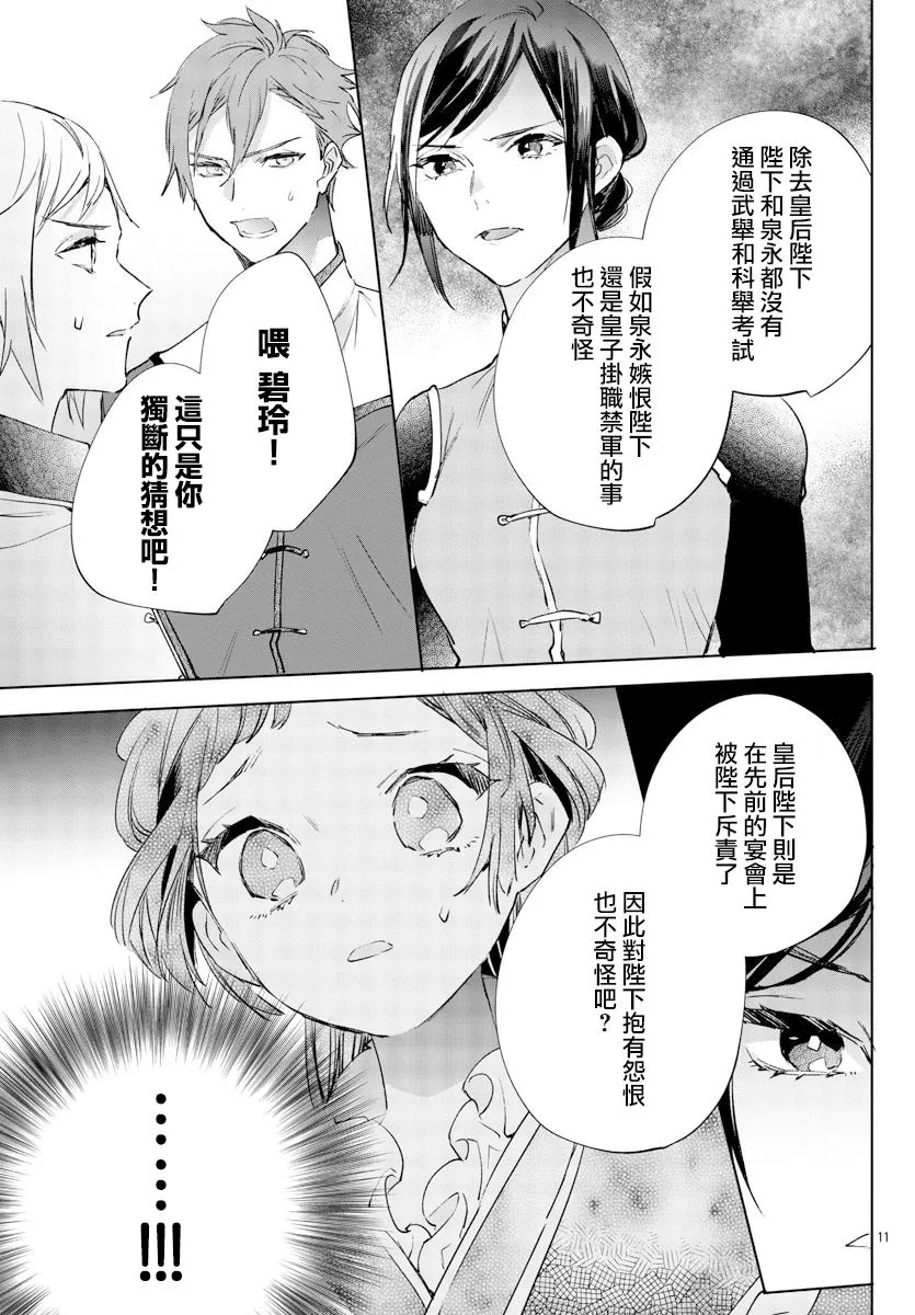 第06话 第11页