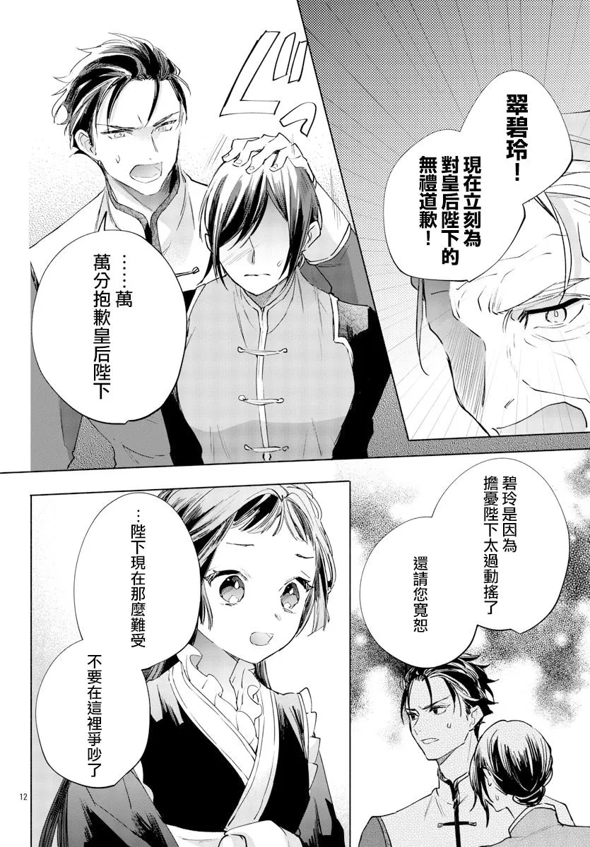 第06话 第12页