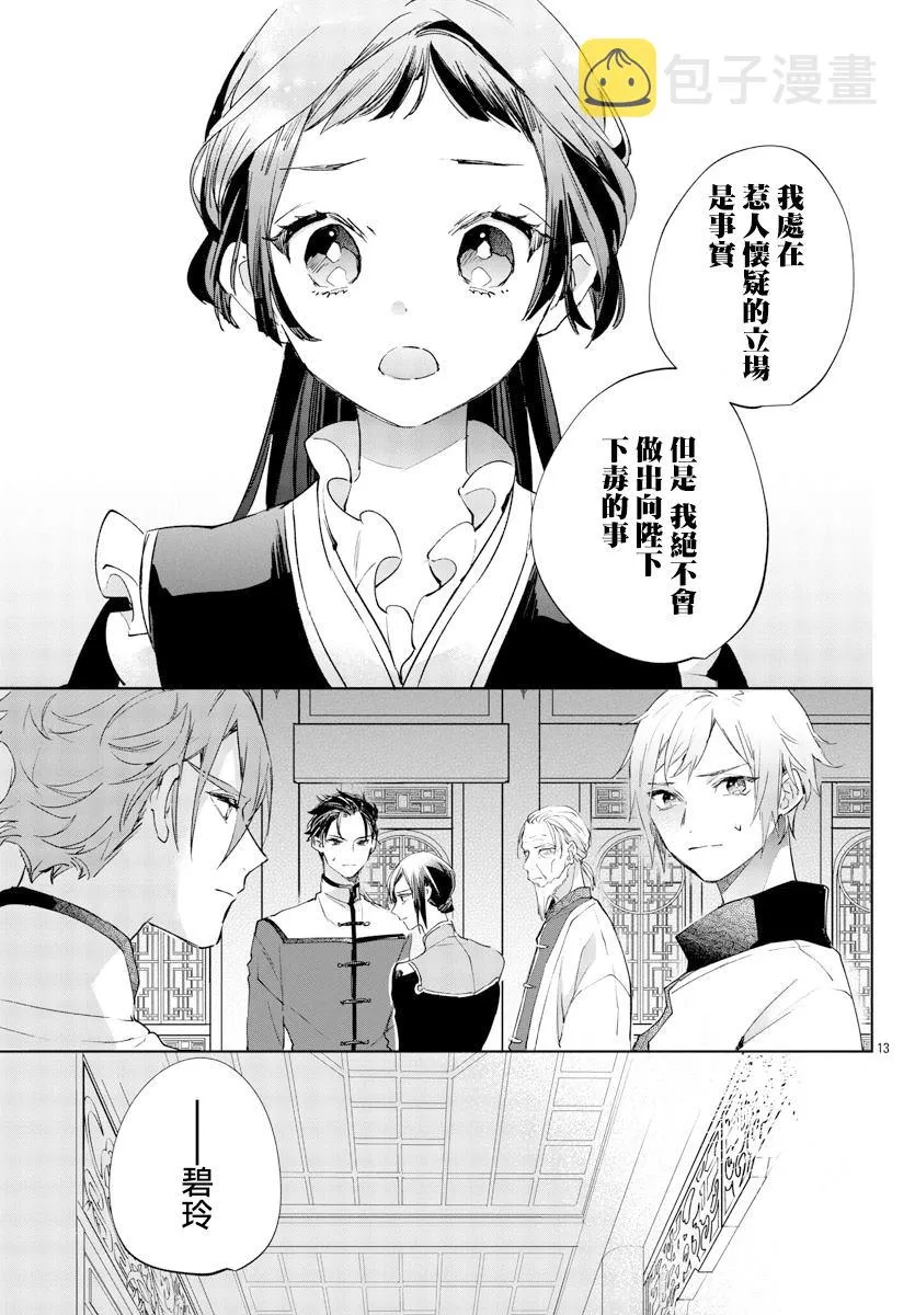 第06话 第13页