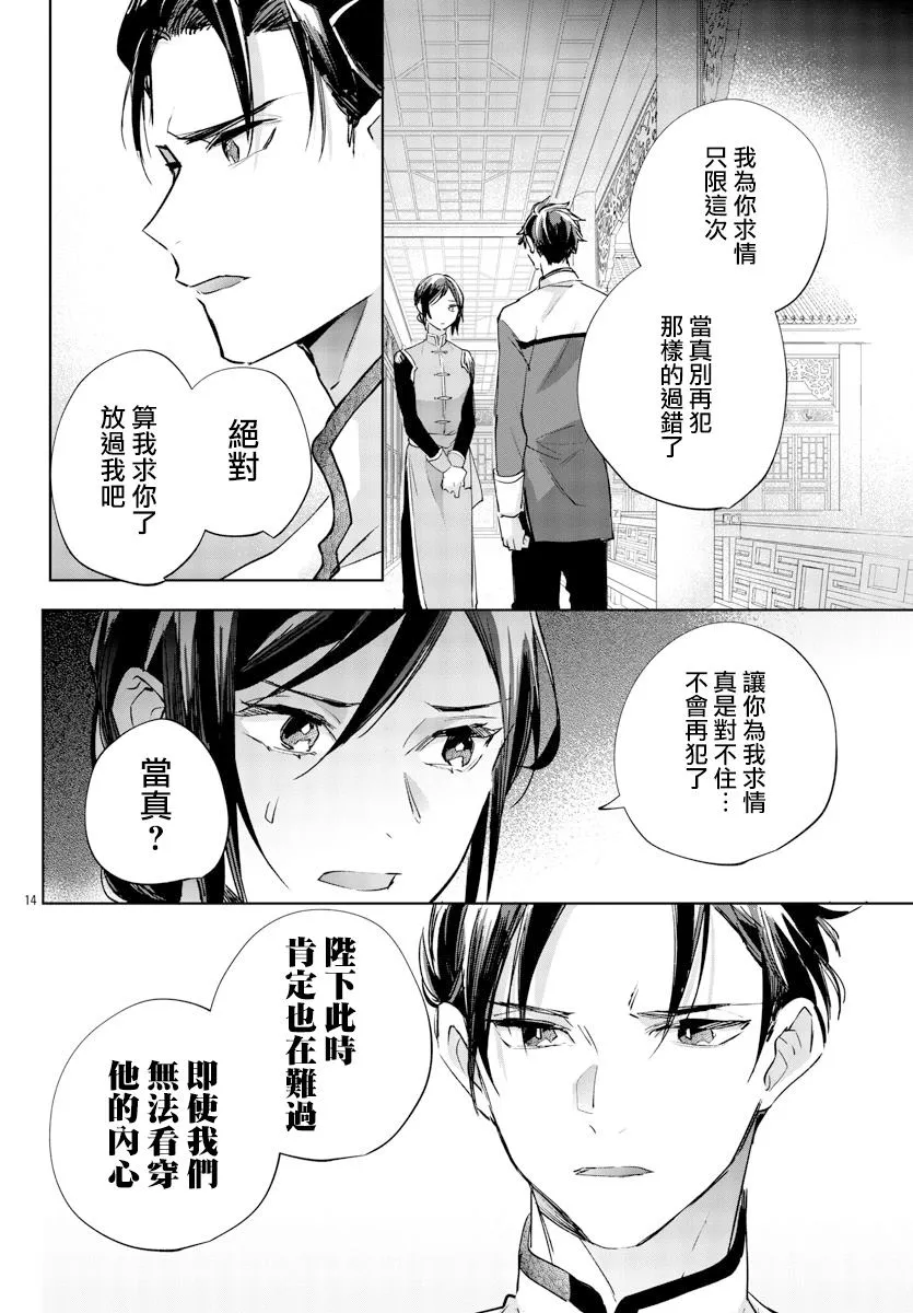 第06话 第14页