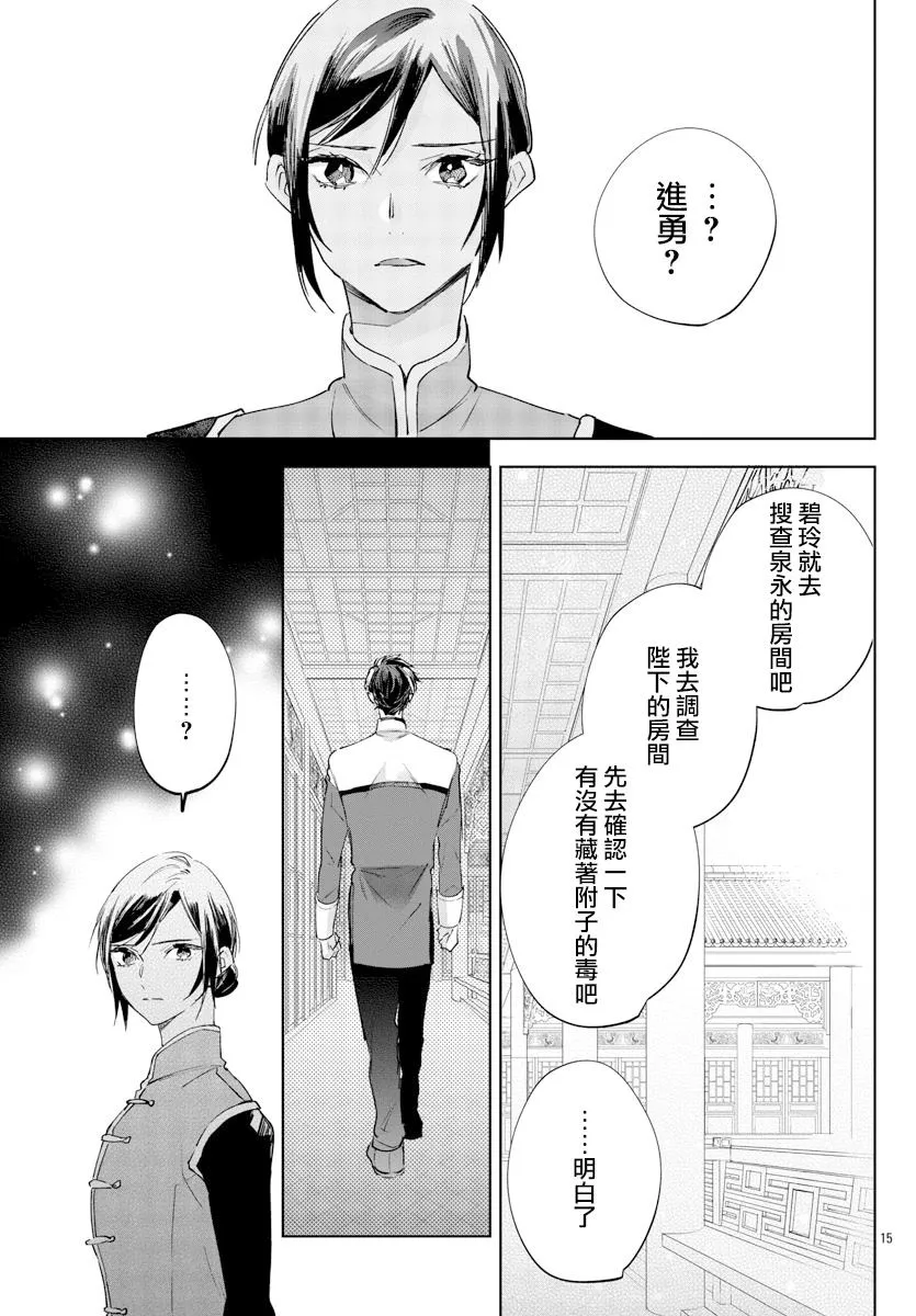 第06话 第15页