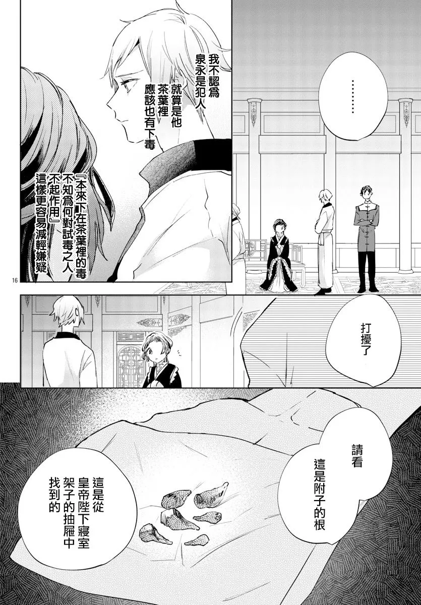 第06话 第16页
