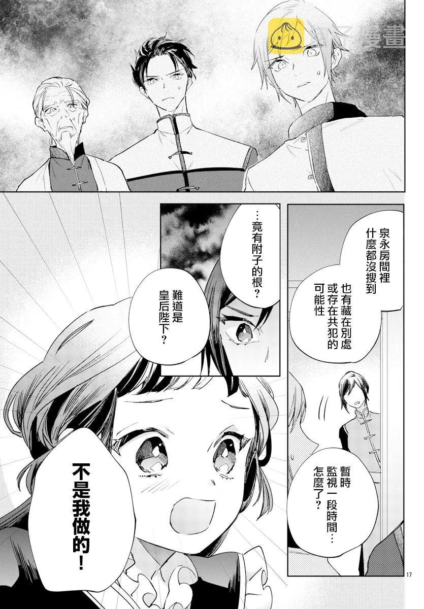 第06话 第17页
