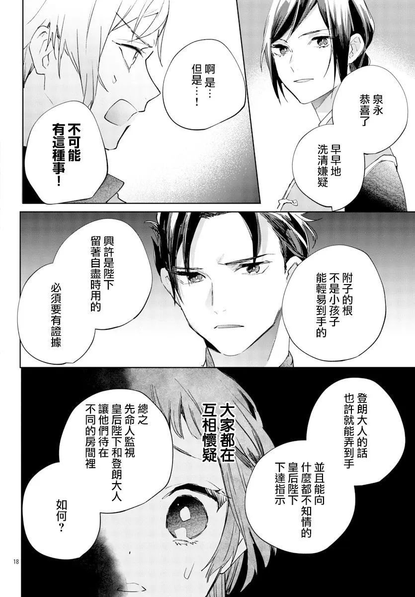 第06话 第18页
