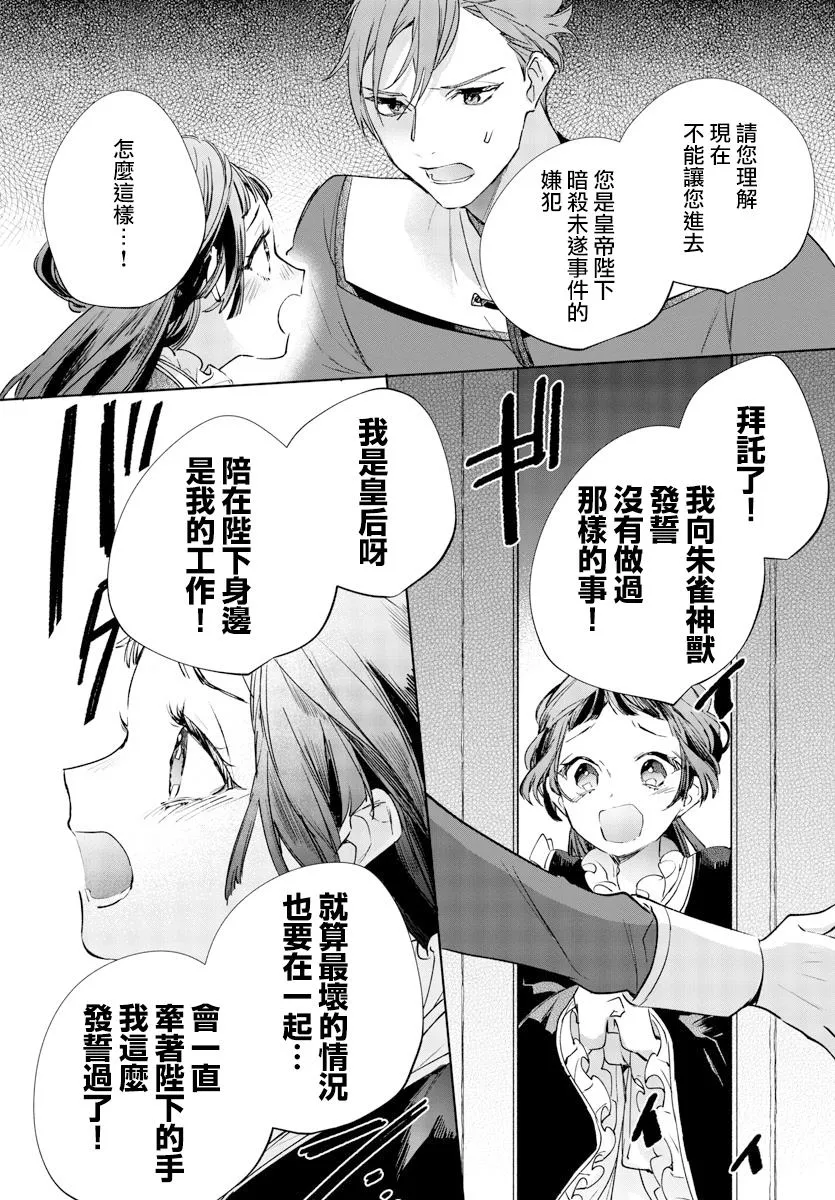第06话 第20页