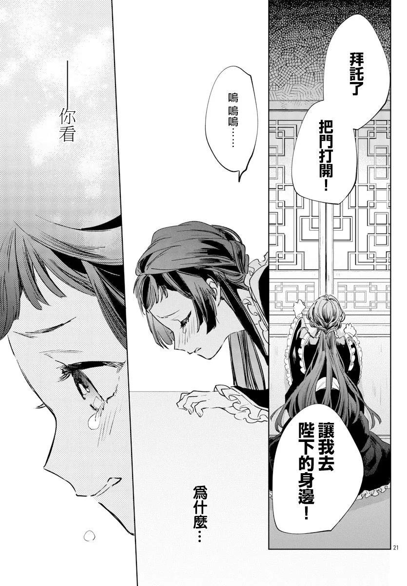 第06话 第21页