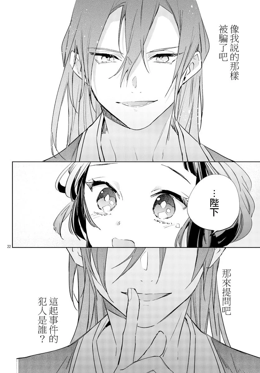 第06话 第22页