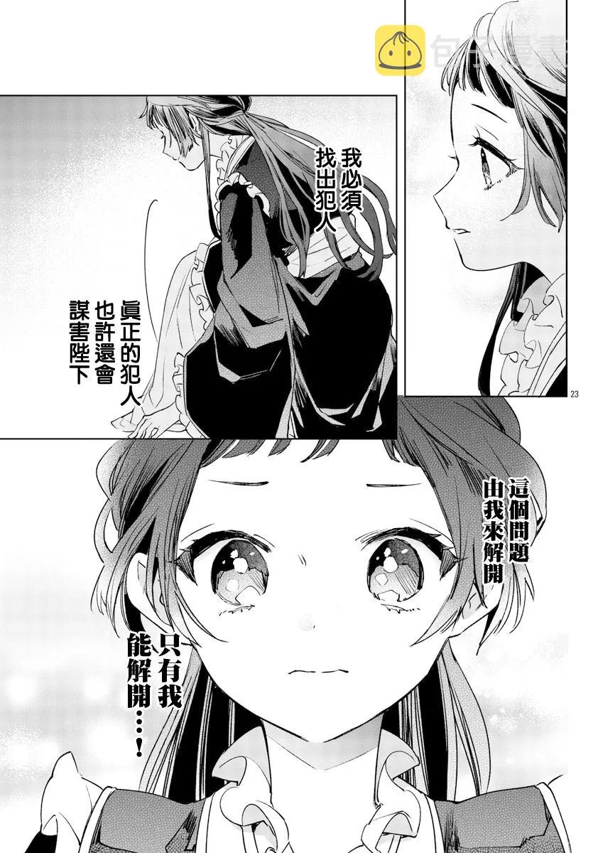 第06话 第23页