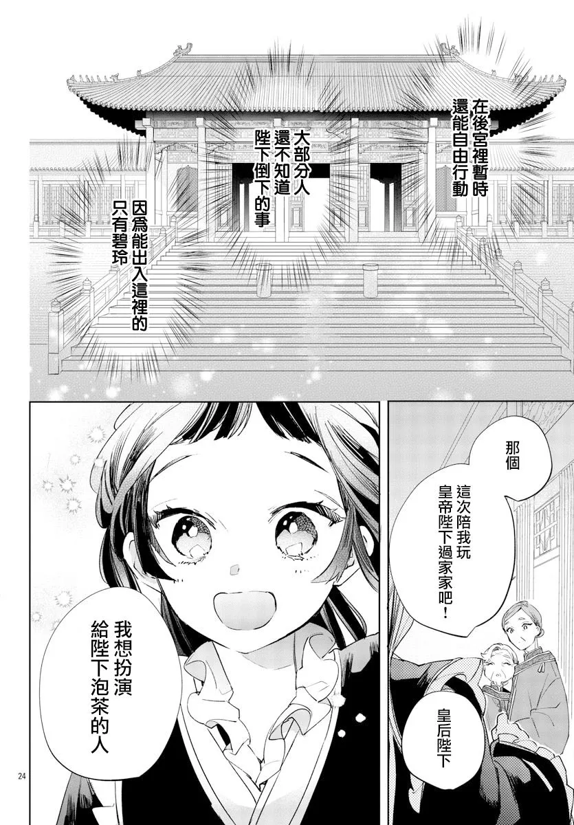 第06话 第24页