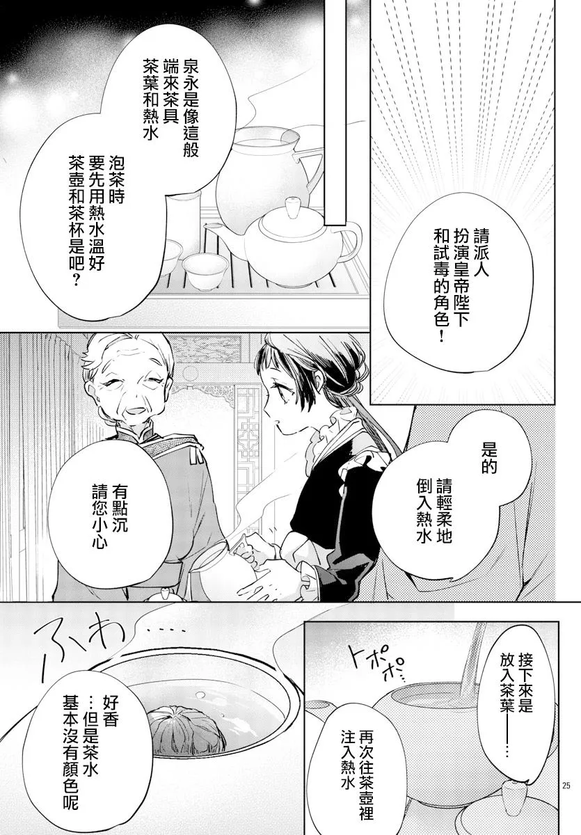 第06话 第25页
