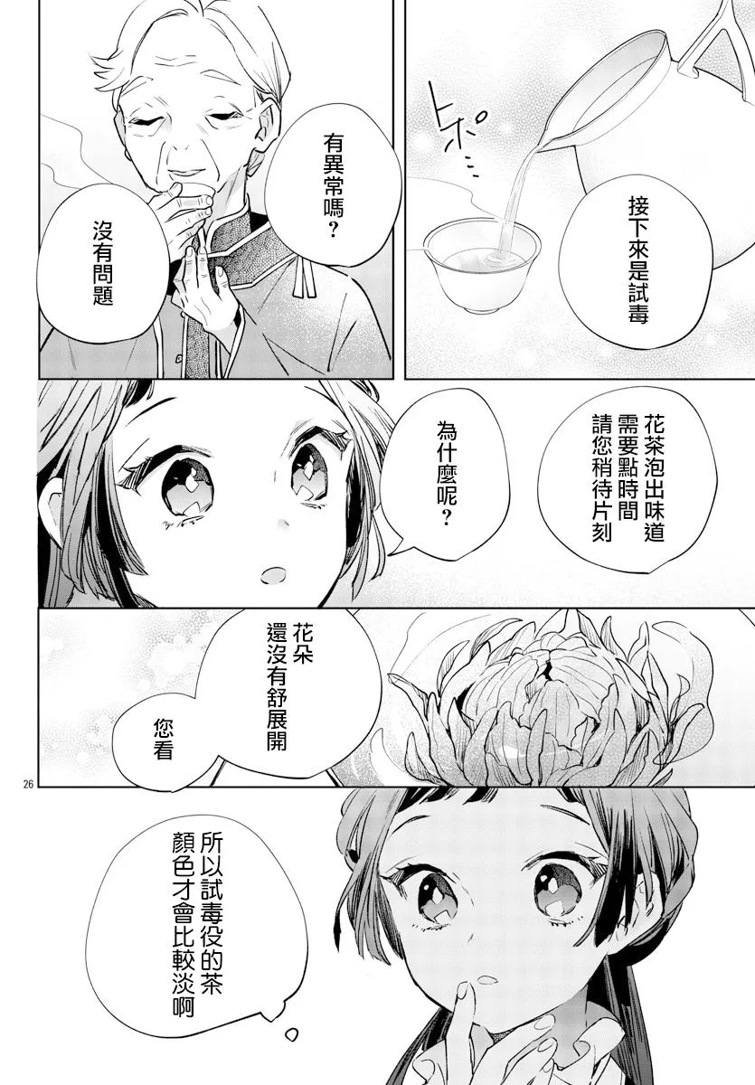 第06话 第26页