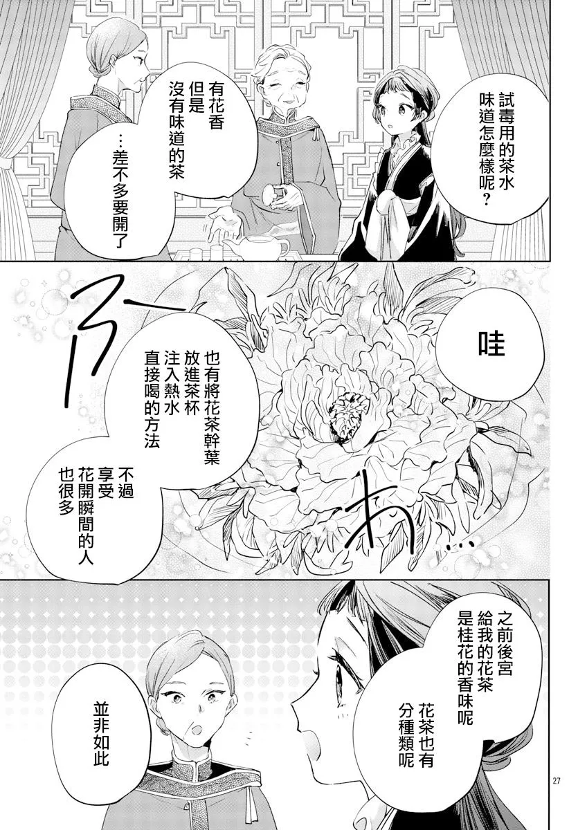 第06话 第27页