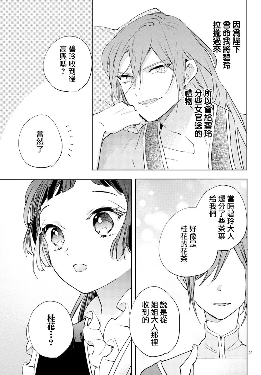 第06话 第29页