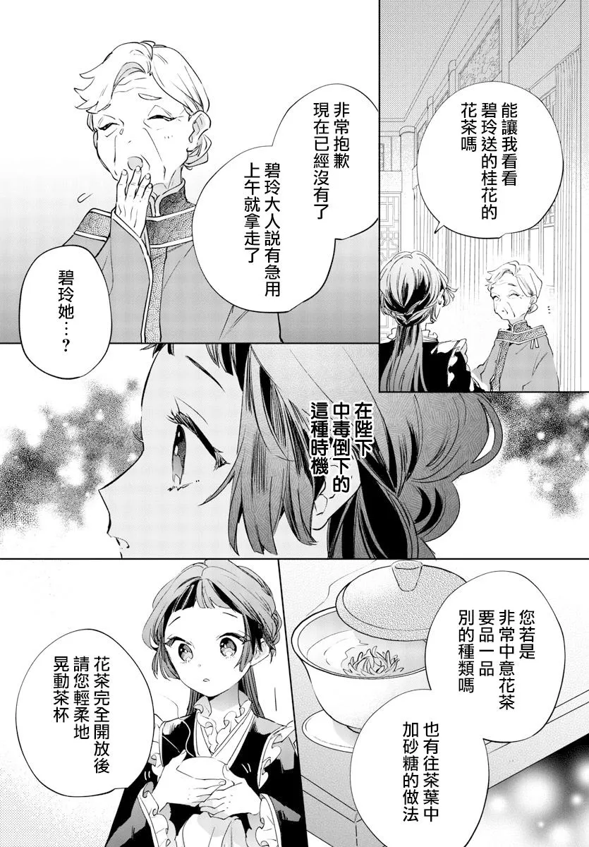 第06话 第30页