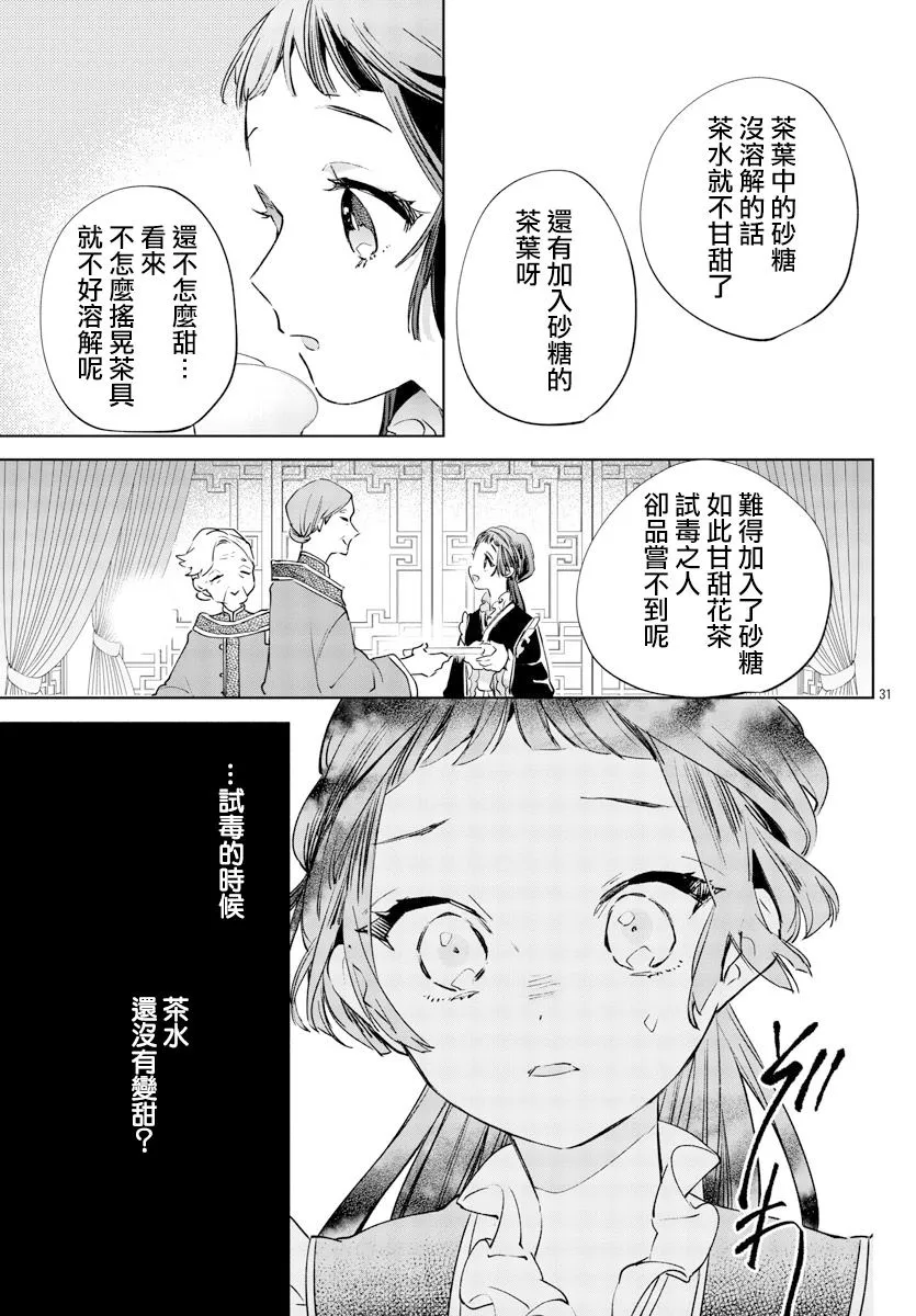第06话 第31页