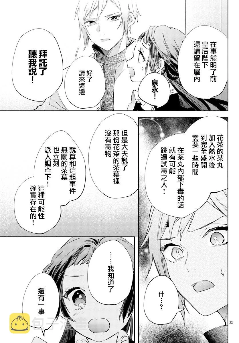 第06话 第33页