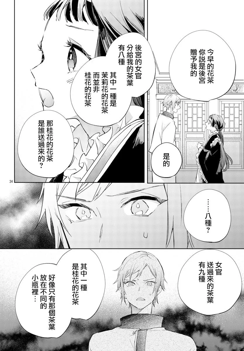 第06话 第34页