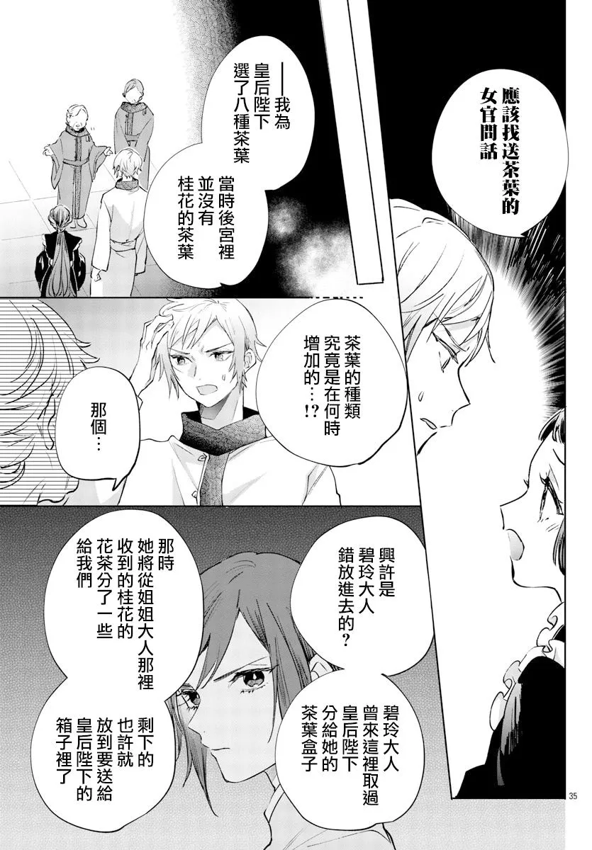 第06话 第35页