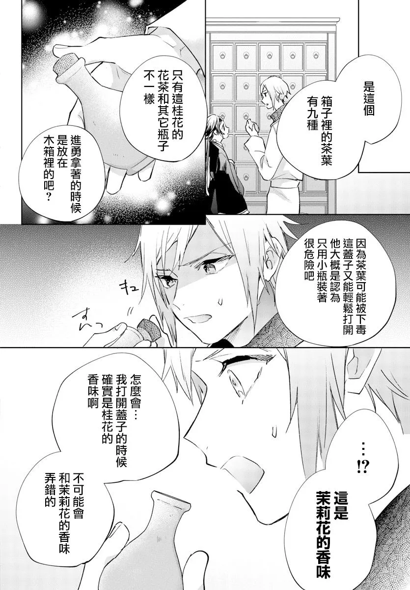 第06话 第36页