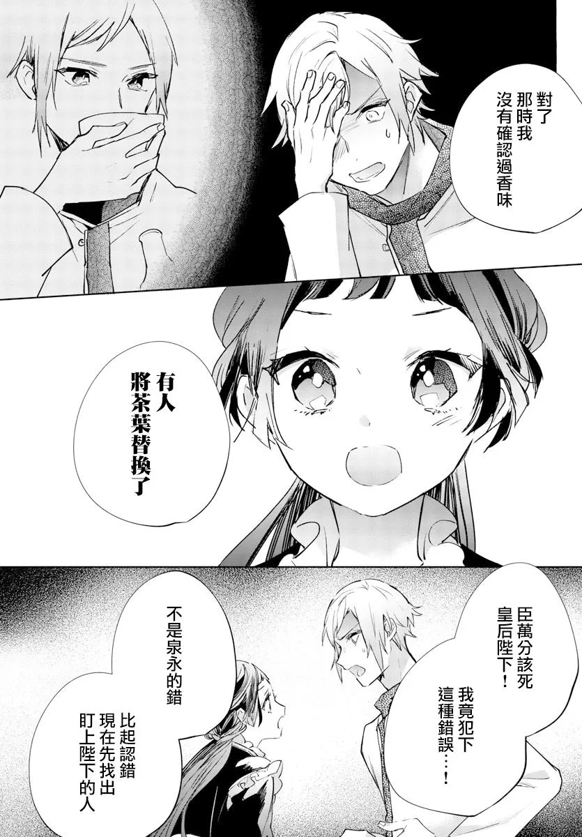 第06话 第37页